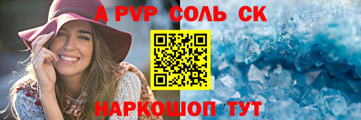A-PVP мука  Alpha PVP СК  Вход с VPN  A-PVP мука  Краснотурьинск 