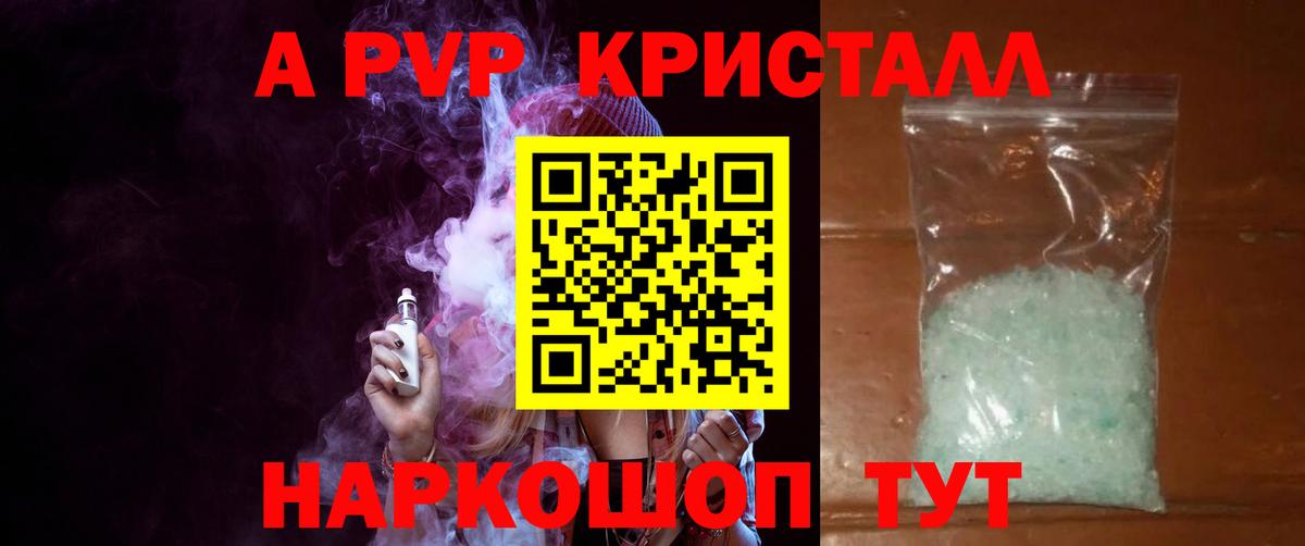 Alpha-PVP крисы CK Краснотурьинск