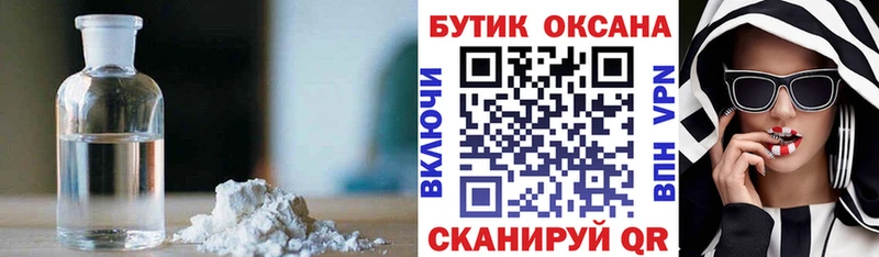 БУТИРАТ Butirat  Краснотурьинск 