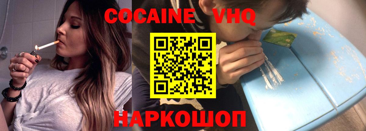 КОКАИН Боливия  Кокаин 99%  наркошоп  Кокаин  Вход с VPN  Краснотурьинск 