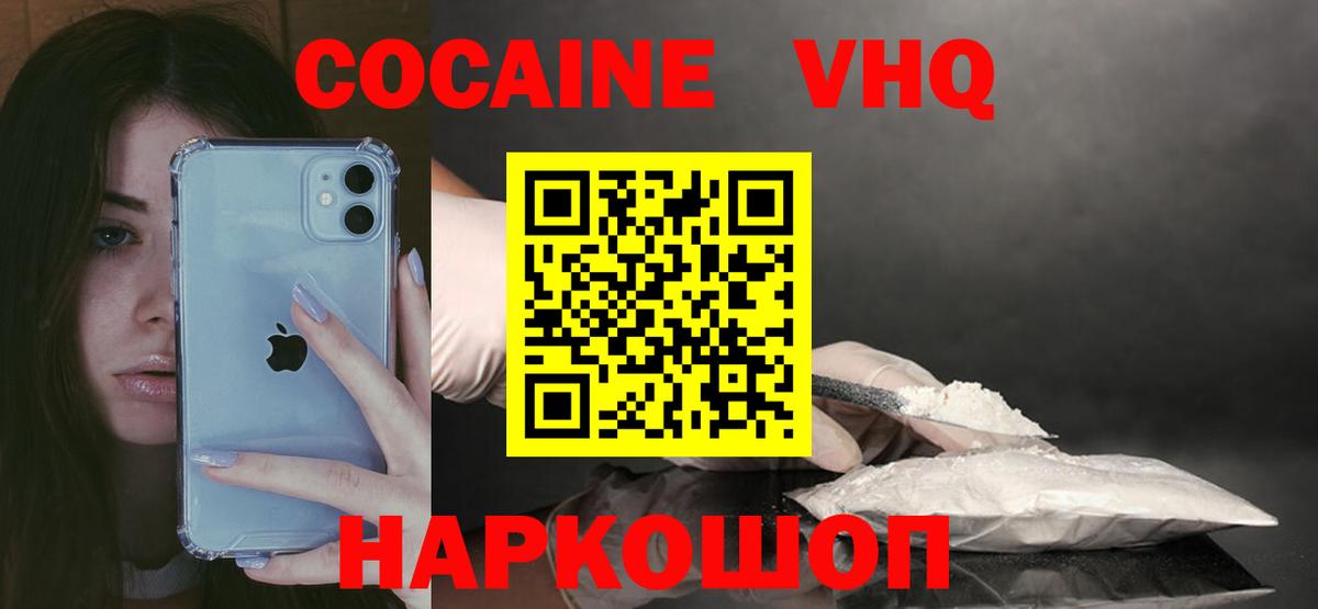 Кокаин 98% Краснотурьинск