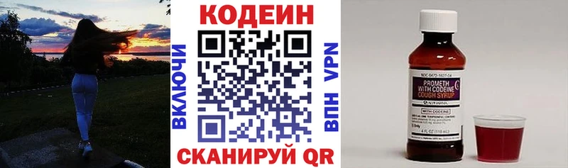 Кодеиновый сироп Lean Purple Drank Краснотурьинск