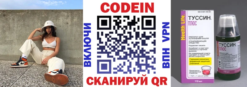 blacksprut ONION  Краснотурьинск  Codein напиток Lean (лин) 