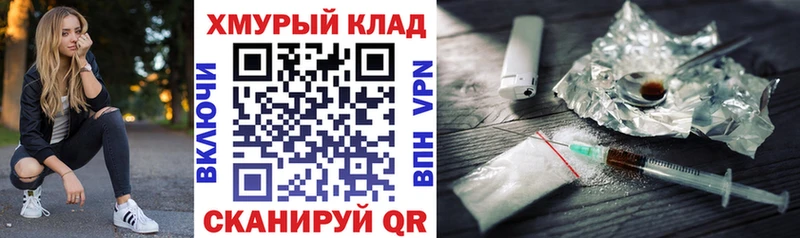 купить наркоту Краснотурьинск маркетплейс Telegram Героин герыч