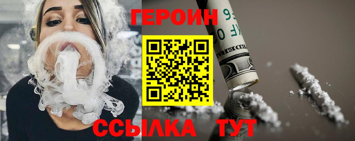 Героин Heroin Краснотурьинск