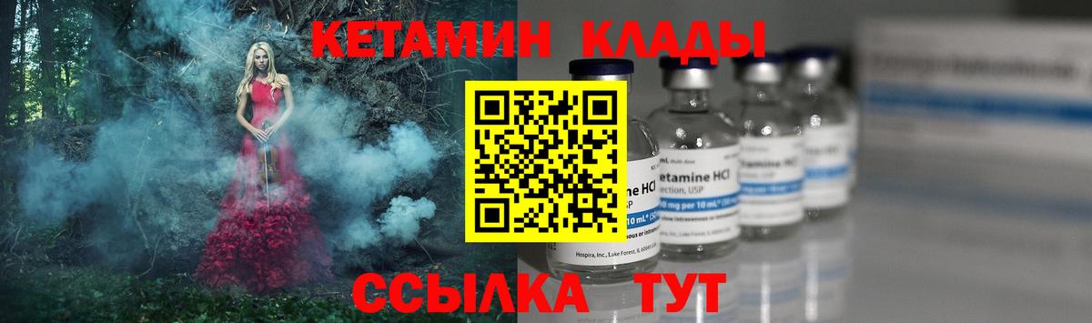КЕТАМИН ketamine  мега онион  Краснотурьинск  Вход с VPN 