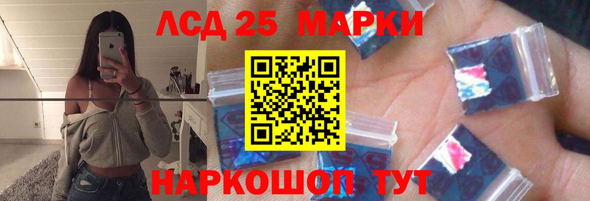 LSD-25 экстази ecstasy Краснотурьинск