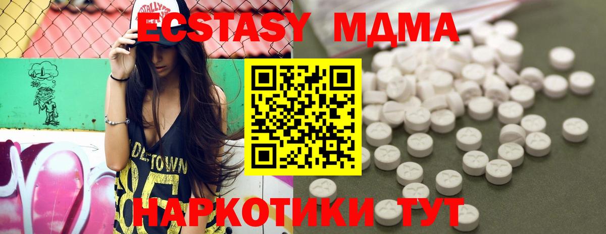 MDMA кристаллы  MDMA  МДМА crystal  Краснотурьинск  Вход с VPN 
