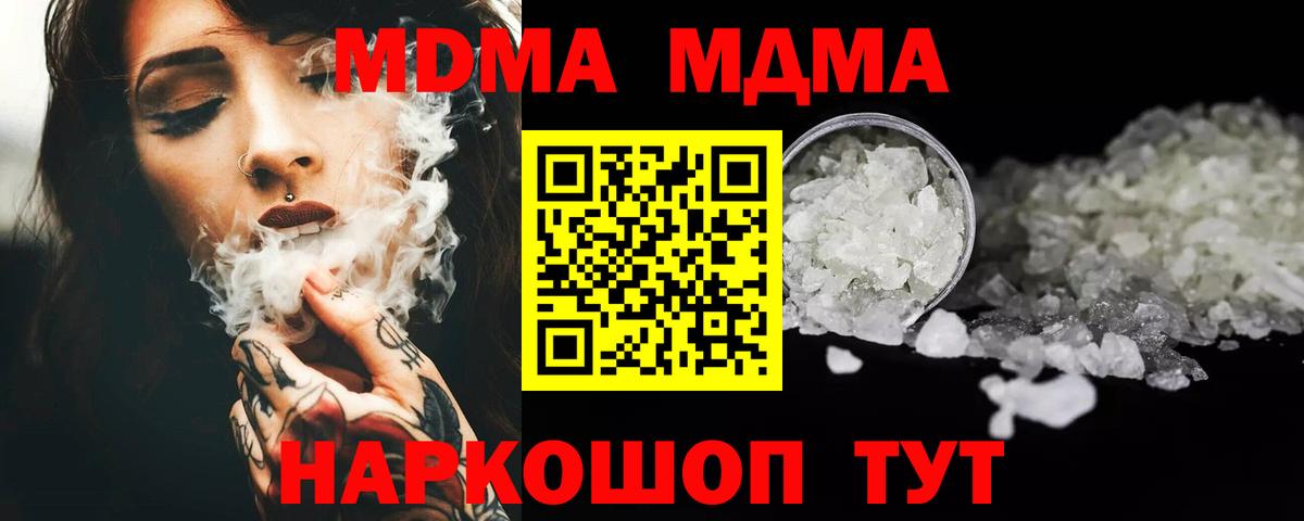 МДМА молли Краснотурьинск