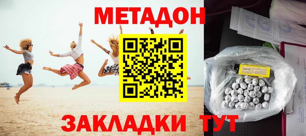 МЕТАДОН белоснежный  Вход с VPN  Краснотурьинск  МЕТАДОН кристалл 