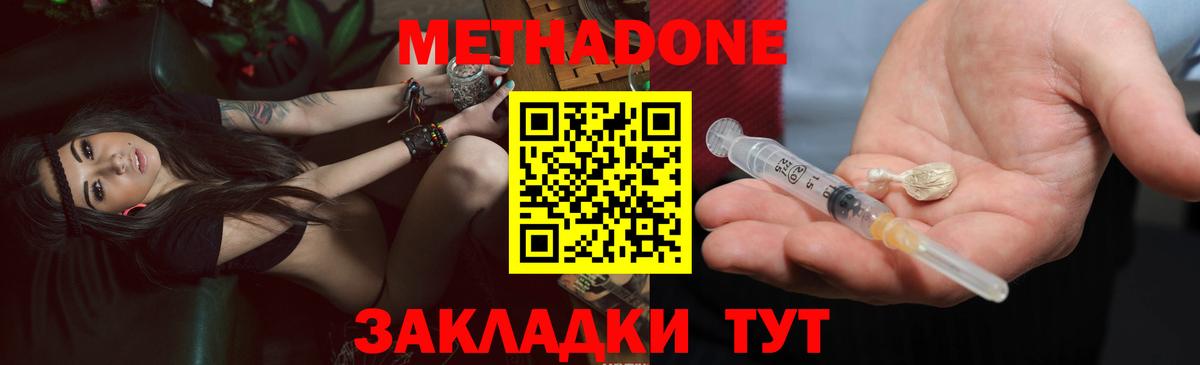 МЕТАДОН VHQ Краснотурьинск