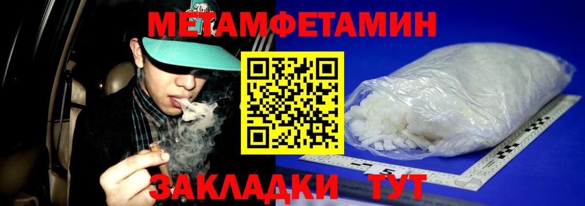 Метамфетамин Methamphetamine  Вход с VPN  Краснотурьинск 