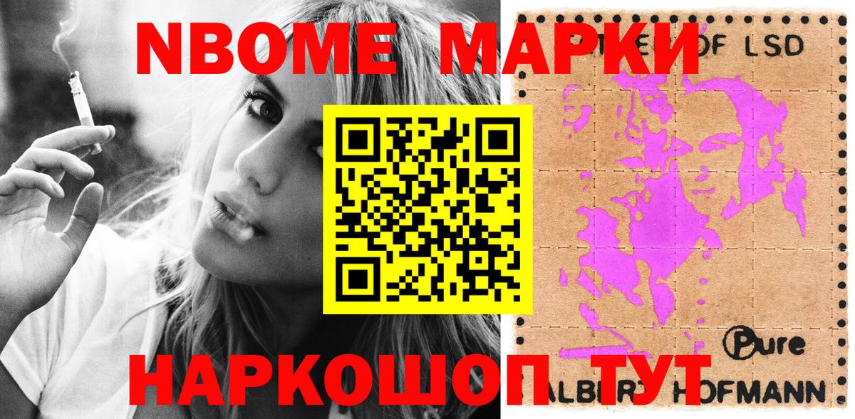 Марки 25I-NBOMe 1,8мг  продажа наркотиков  Марки 25I-NBOMe 1,8мг  Краснотурьинск  Вход с VPN 