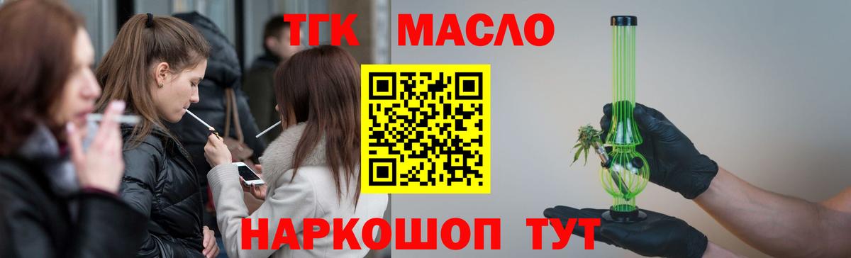 ТГК Wax Краснотурьинск